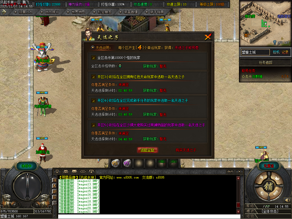 11月风起长林单职业gm论坛-五大陆-神器锻造-神秘加星-炼体系统-生肖升级-神话镶嵌