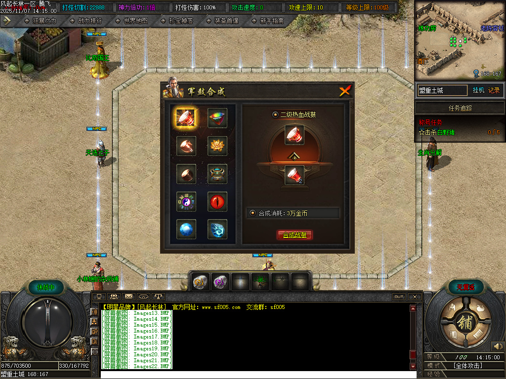 11月风起长林单职业gm论坛-五大陆-神器锻造-神秘加星-炼体系统-生肖升级-神话镶嵌