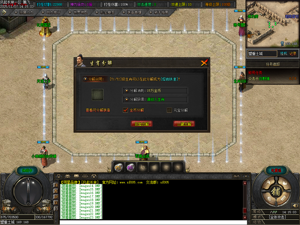 11月风起长林单职业gm论坛-五大陆-神器锻造-神秘加星-炼体系统-生肖升级-神话镶嵌