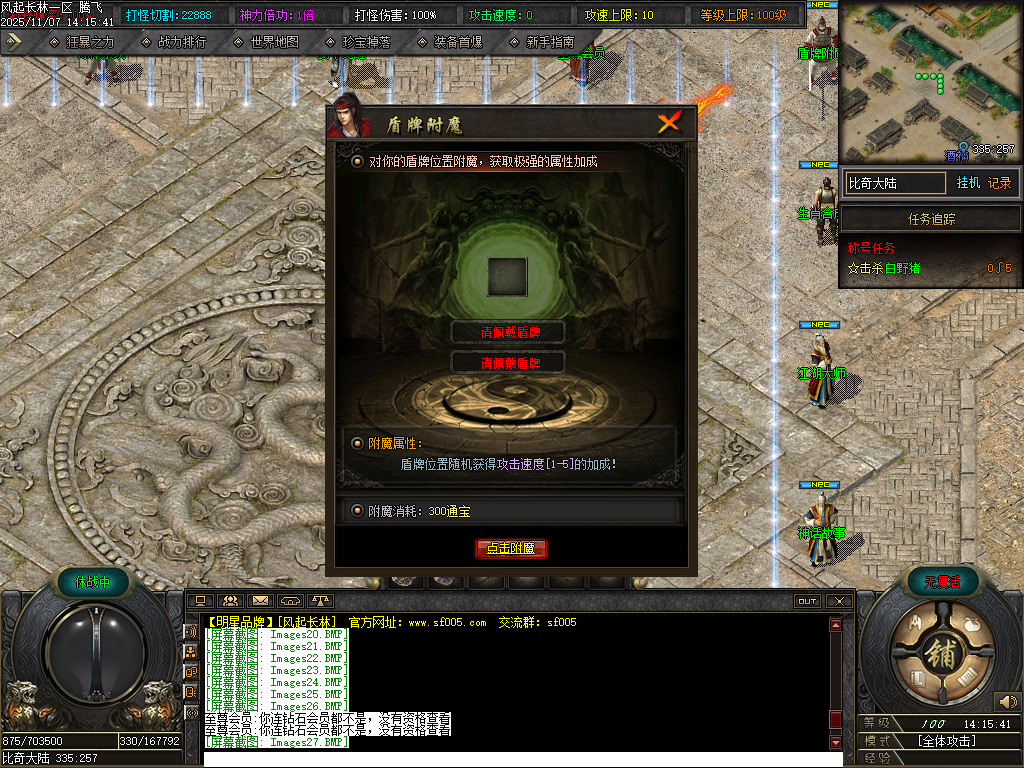 11月风起长林单职业gm论坛-五大陆-神器锻造-神秘加星-炼体系统-生肖升级-神话镶嵌