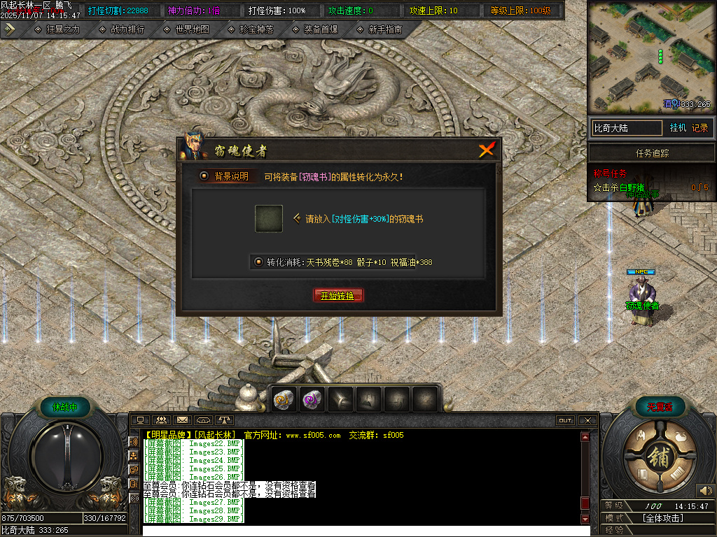 11月风起长林单职业gm论坛-五大陆-神器锻造-神秘加星-炼体系统-生肖升级-神话镶嵌