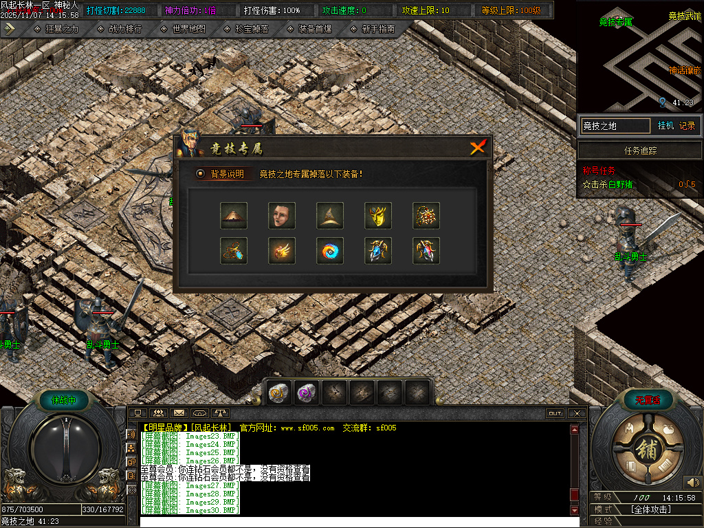 11月风起长林单职业gm论坛-五大陆-神器锻造-神秘加星-炼体系统-生肖升级-神话镶嵌