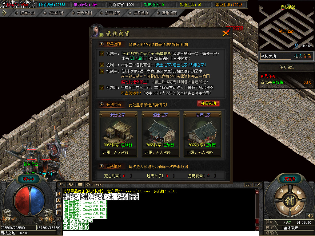 11月风起长林单职业gm论坛-五大陆-神器锻造-神秘加星-炼体系统-生肖升级-神话镶嵌