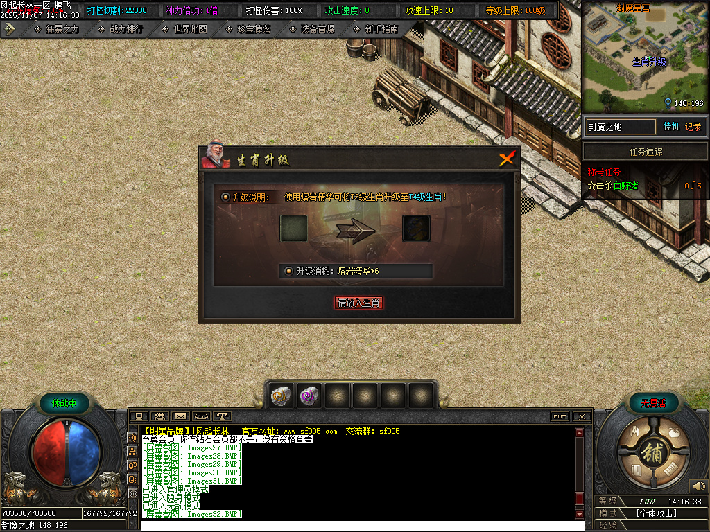 11月风起长林单职业gm论坛-五大陆-神器锻造-神秘加星-炼体系统-生肖升级-神话镶嵌