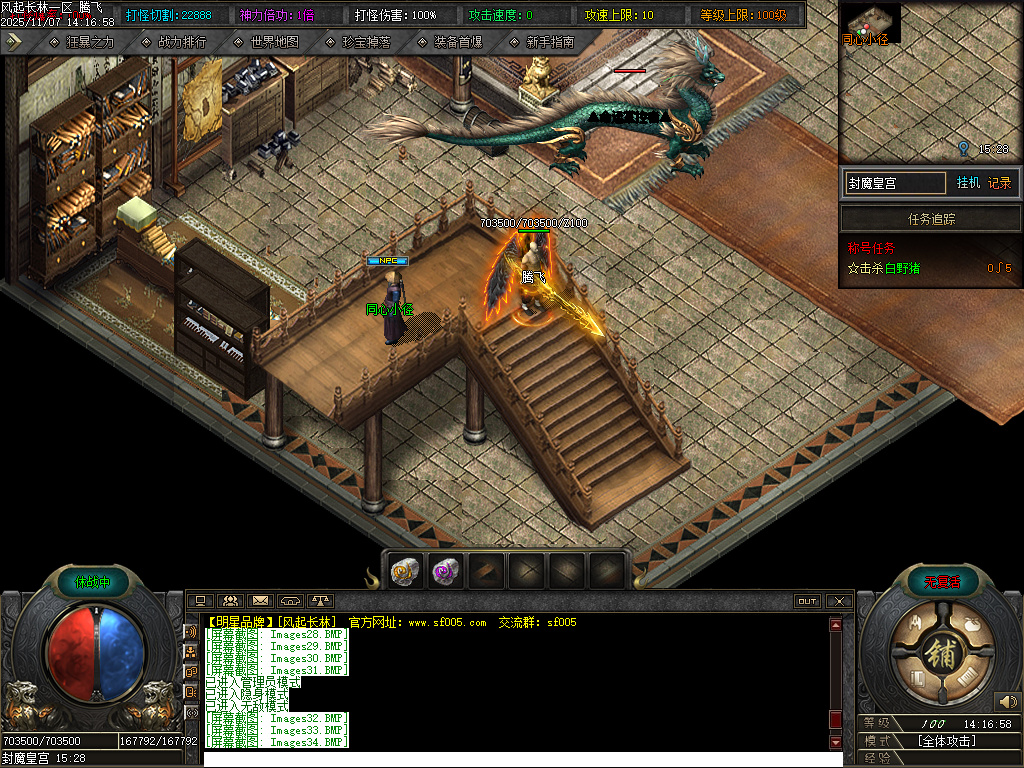 11月风起长林单职业gm论坛-五大陆-神器锻造-神秘加星-炼体系统-生肖升级-神话镶嵌