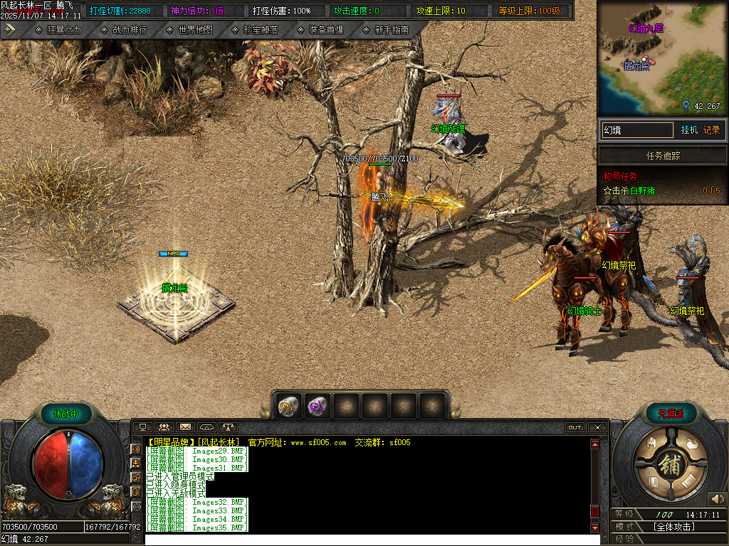 11月风起长林单职业gm论坛-五大陆-神器锻造-神秘加星-炼体系统-生肖升级-神话镶嵌