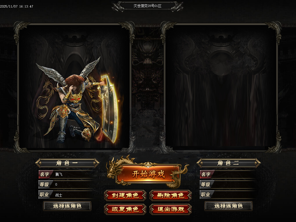 11月灭世微变单职业传奇论坛-三大陆-渡劫使者-血石锻造-特殊锻造-技能大师