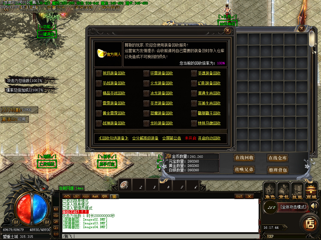 11月灭世微变单职业传奇论坛-三大陆-渡劫使者-血石锻造-特殊锻造-技能大师