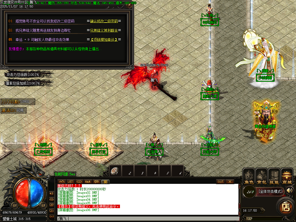 11月灭世微变单职业传奇论坛-三大陆-渡劫使者-血石锻造-特殊锻造-技能大师