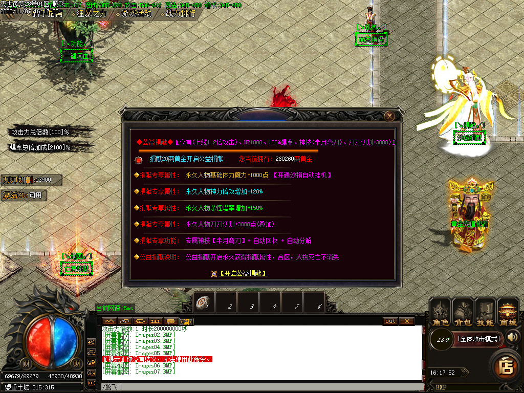 11月灭世微变单职业传奇论坛-三大陆-渡劫使者-血石锻造-特殊锻造-技能大师