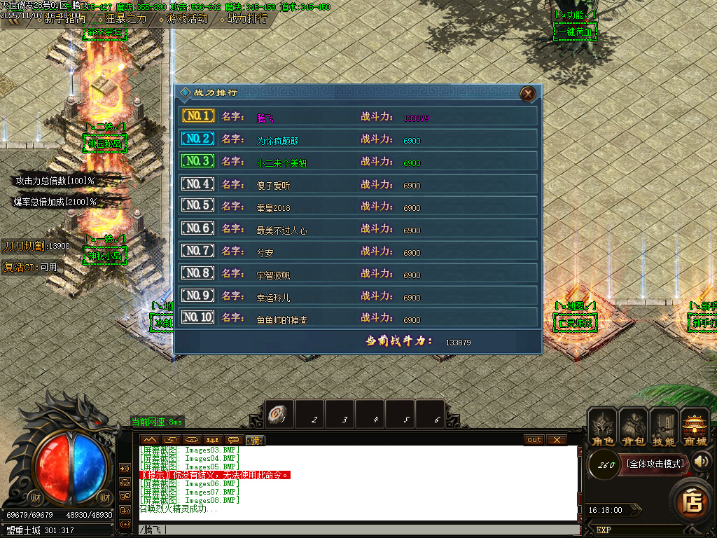 11月灭世微变单职业传奇论坛-三大陆-渡劫使者-血石锻造-特殊锻造-技能大师