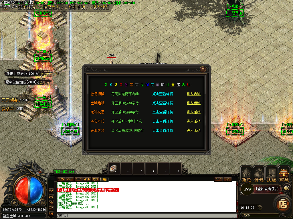 11月灭世微变单职业传奇论坛-三大陆-渡劫使者-血石锻造-特殊锻造-技能大师