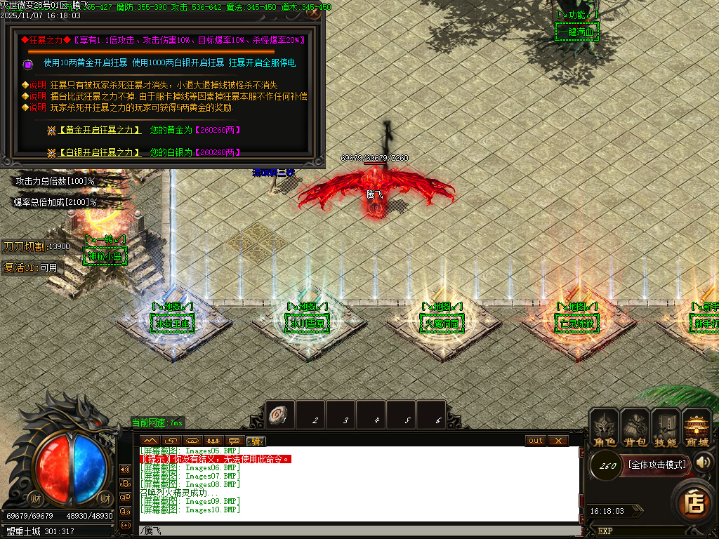 11月灭世微变单职业传奇论坛-三大陆-渡劫使者-血石锻造-特殊锻造-技能大师