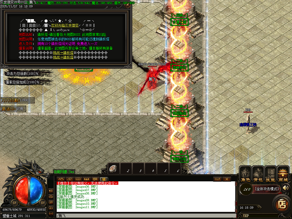 11月灭世微变单职业传奇论坛-三大陆-渡劫使者-血石锻造-特殊锻造-技能大师