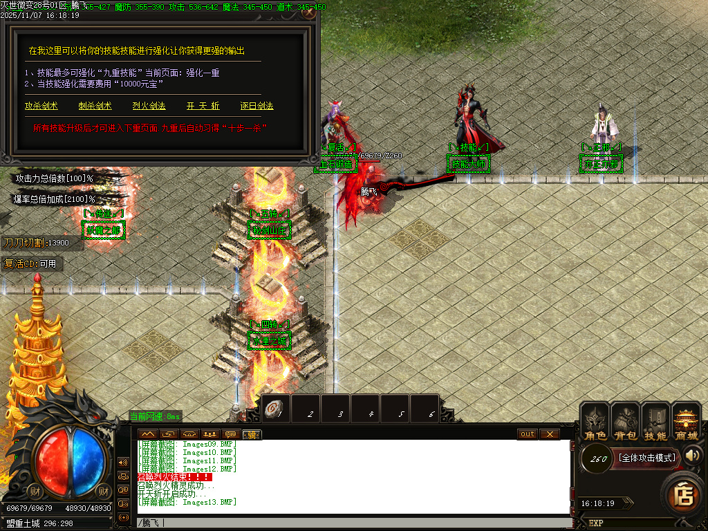 11月灭世微变单职业传奇论坛-三大陆-渡劫使者-血石锻造-特殊锻造-技能大师