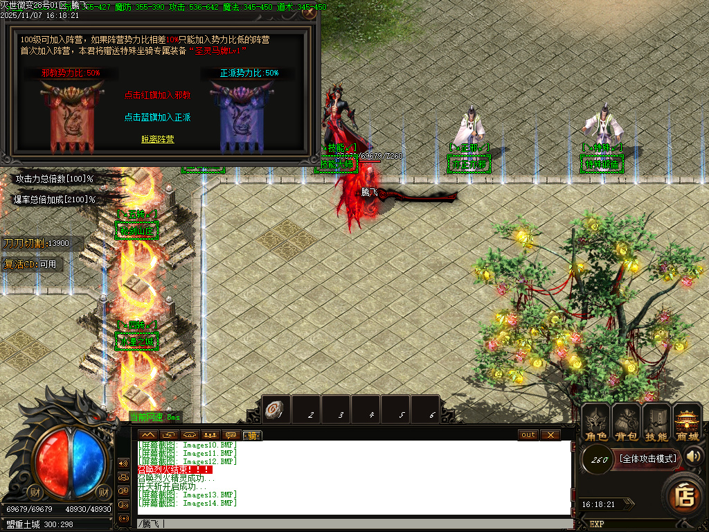 11月灭世微变单职业传奇论坛-三大陆-渡劫使者-血石锻造-特殊锻造-技能大师