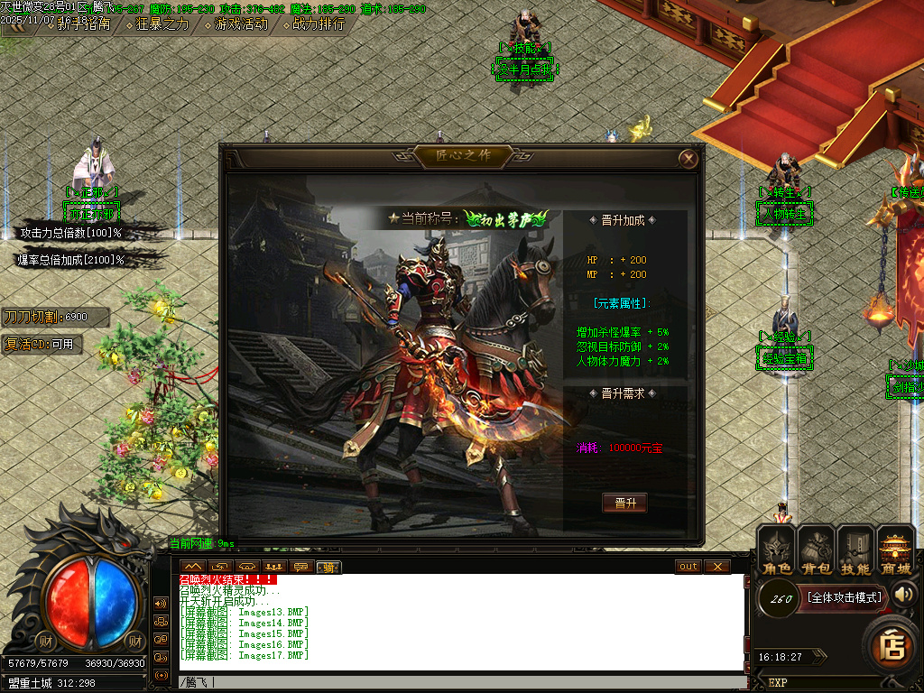 11月灭世微变单职业传奇论坛-三大陆-渡劫使者-血石锻造-特殊锻造-技能大师