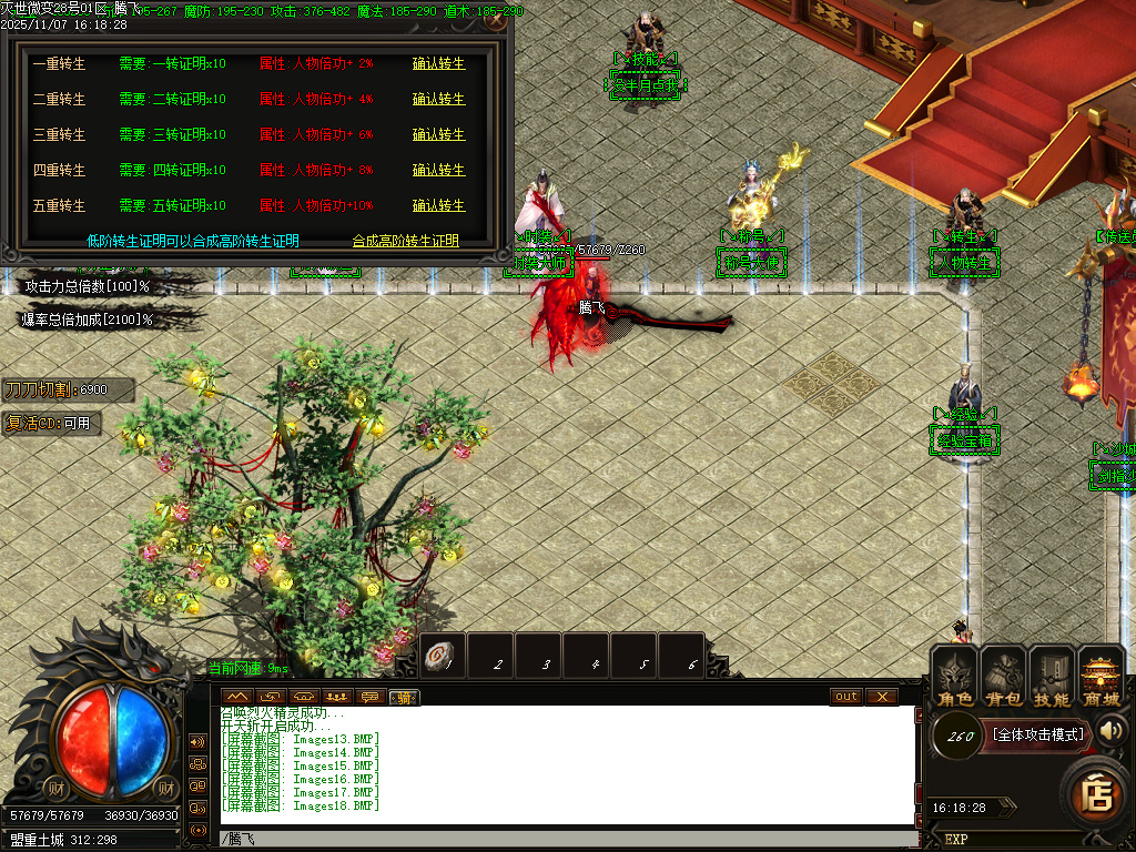 11月灭世微变单职业传奇论坛-三大陆-渡劫使者-血石锻造-特殊锻造-技能大师