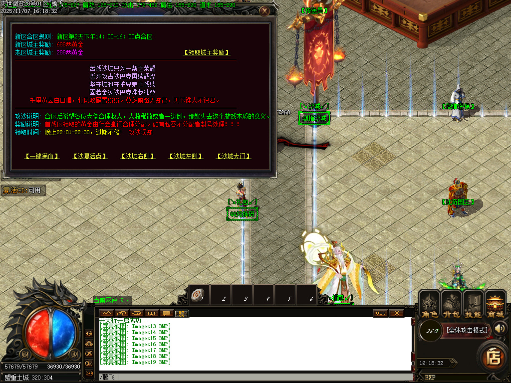 11月灭世微变单职业传奇论坛-三大陆-渡劫使者-血石锻造-特殊锻造-技能大师