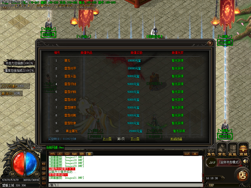 11月灭世微变单职业传奇论坛-三大陆-渡劫使者-血石锻造-特殊锻造-技能大师