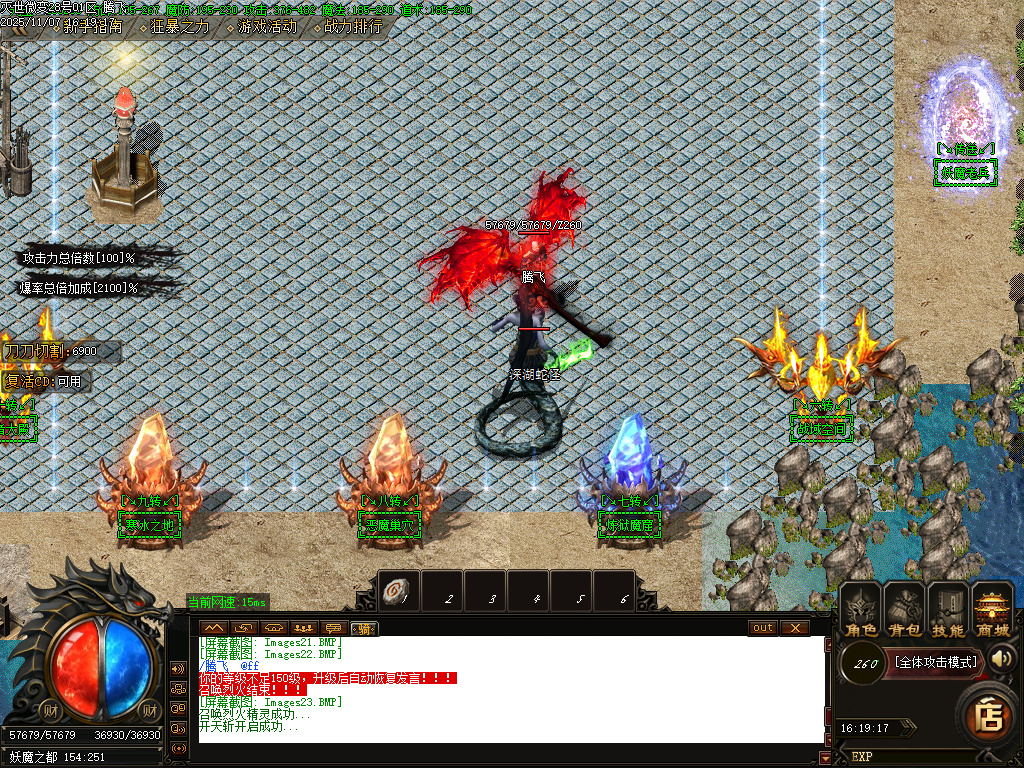 11月灭世微变单职业传奇论坛-三大陆-渡劫使者-血石锻造-特殊锻造-技能大师