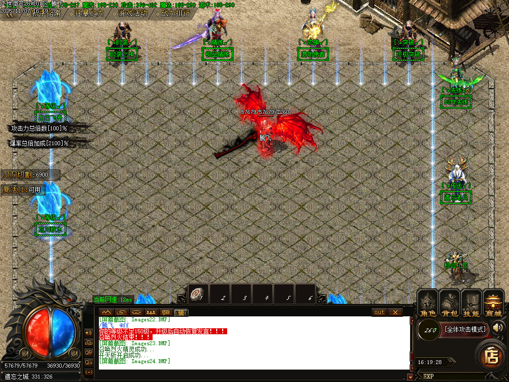 11月灭世微变单职业传奇论坛-三大陆-渡劫使者-血石锻造-特殊锻造-技能大师