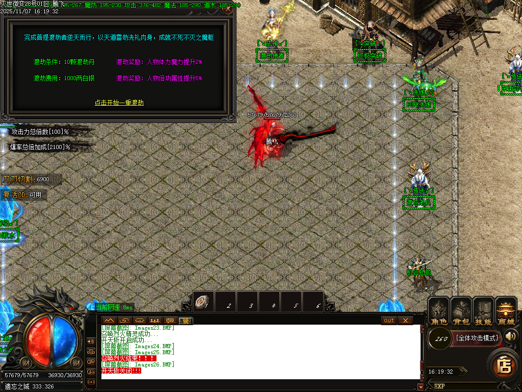 11月灭世微变单职业传奇论坛-三大陆-渡劫使者-血石锻造-特殊锻造-技能大师