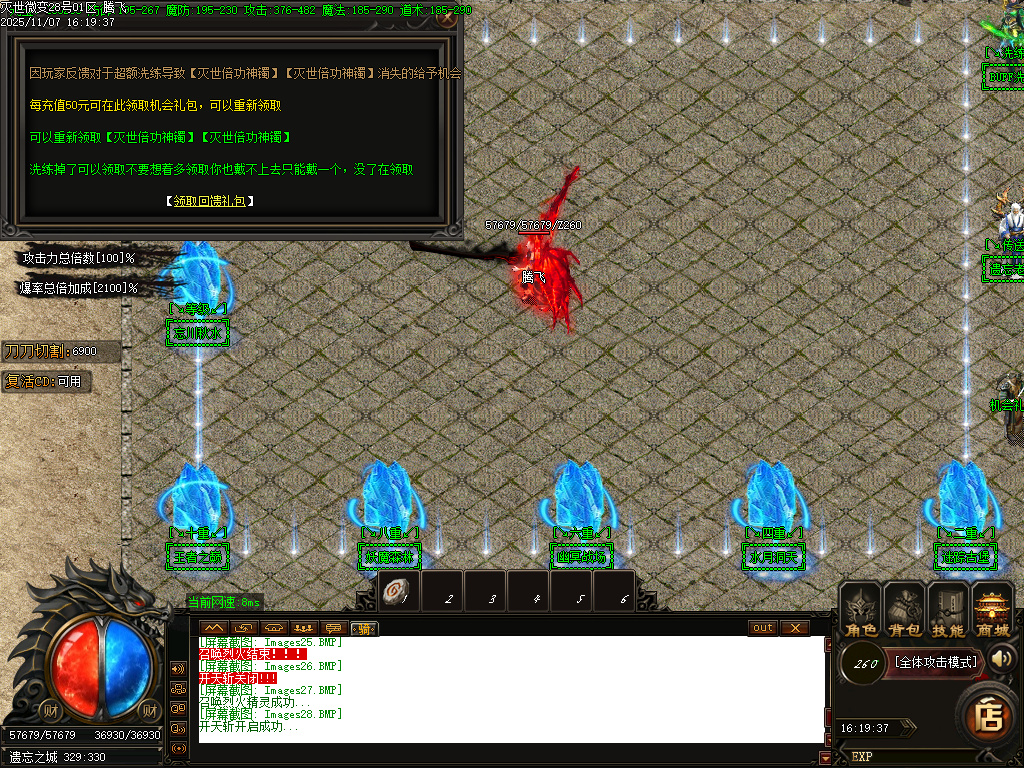 11月灭世微变单职业传奇论坛-三大陆-渡劫使者-血石锻造-特殊锻造-技能大师