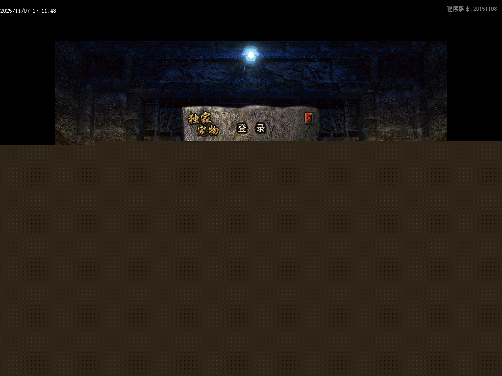 11月神宠九子夺嫡第三季单职业传奇版本库-十大陆-勋章合成-刀刀切割-宠物合成