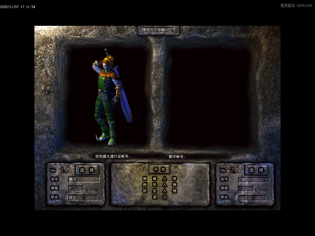 11月神宠九子夺嫡第三季单职业传奇版本库-十大陆-勋章合成-刀刀切割-宠物合成