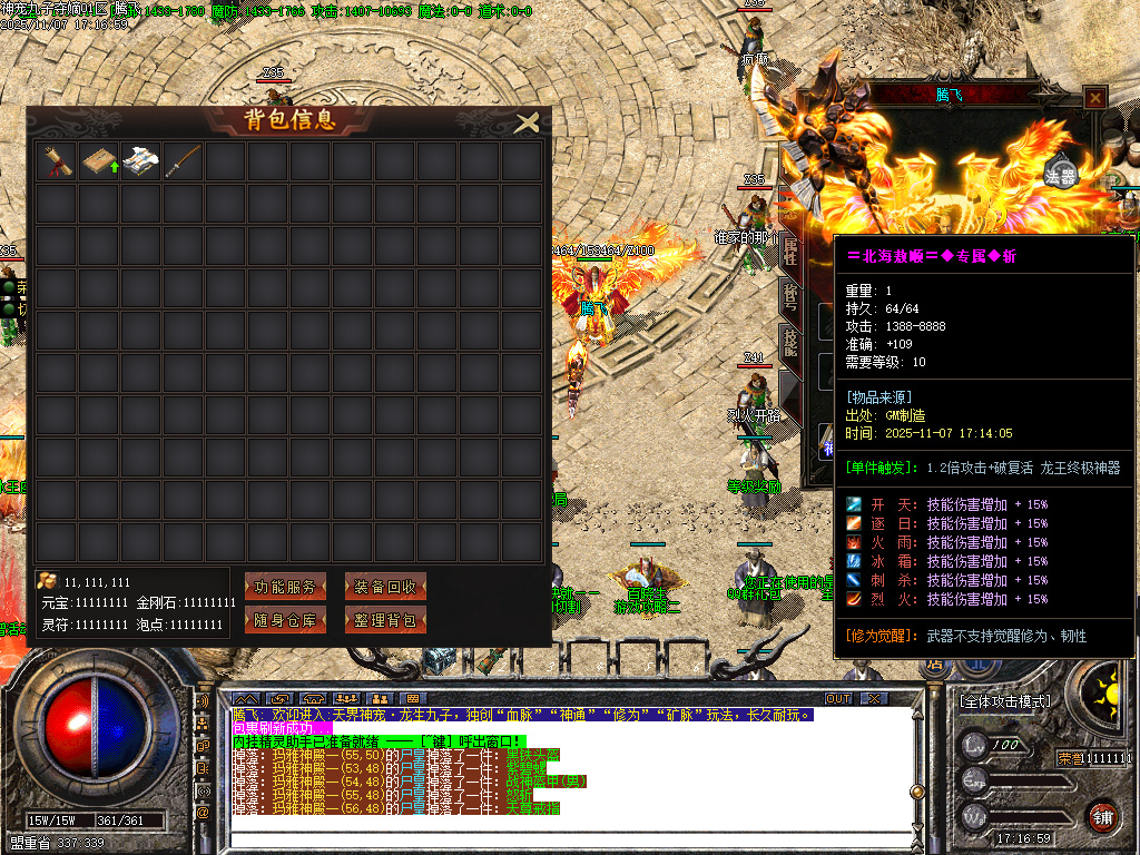 11月神宠九子夺嫡第三季单职业传奇版本库-十大陆-勋章合成-刀刀切割-宠物合成