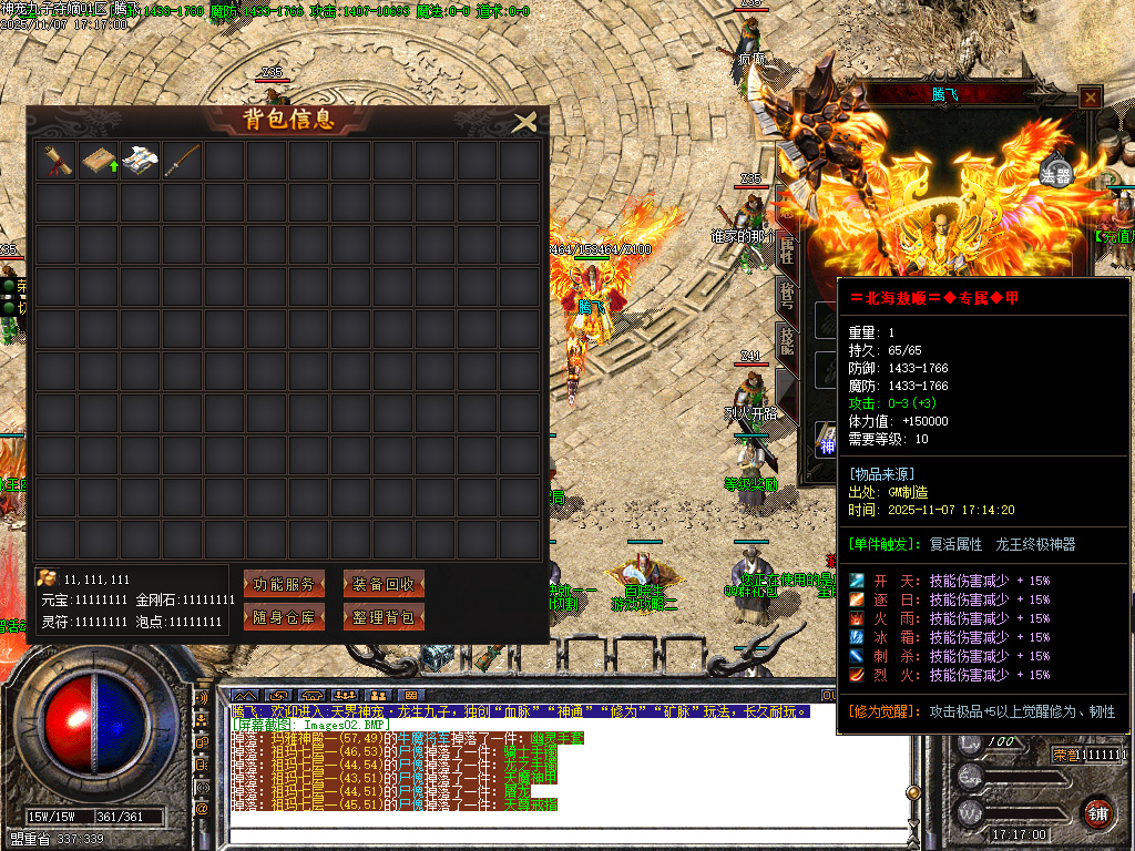 11月神宠九子夺嫡第三季单职业传奇版本库-十大陆-勋章合成-刀刀切割-宠物合成