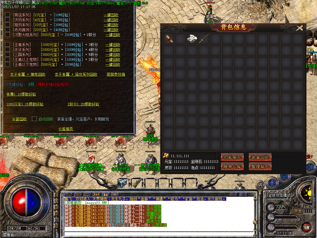 11月神宠九子夺嫡第三季单职业传奇版本库-十大陆-勋章合成-刀刀切割-宠物合成