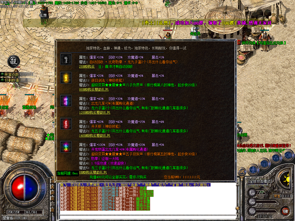 11月神宠九子夺嫡第三季单职业传奇版本库-十大陆-勋章合成-刀刀切割-宠物合成