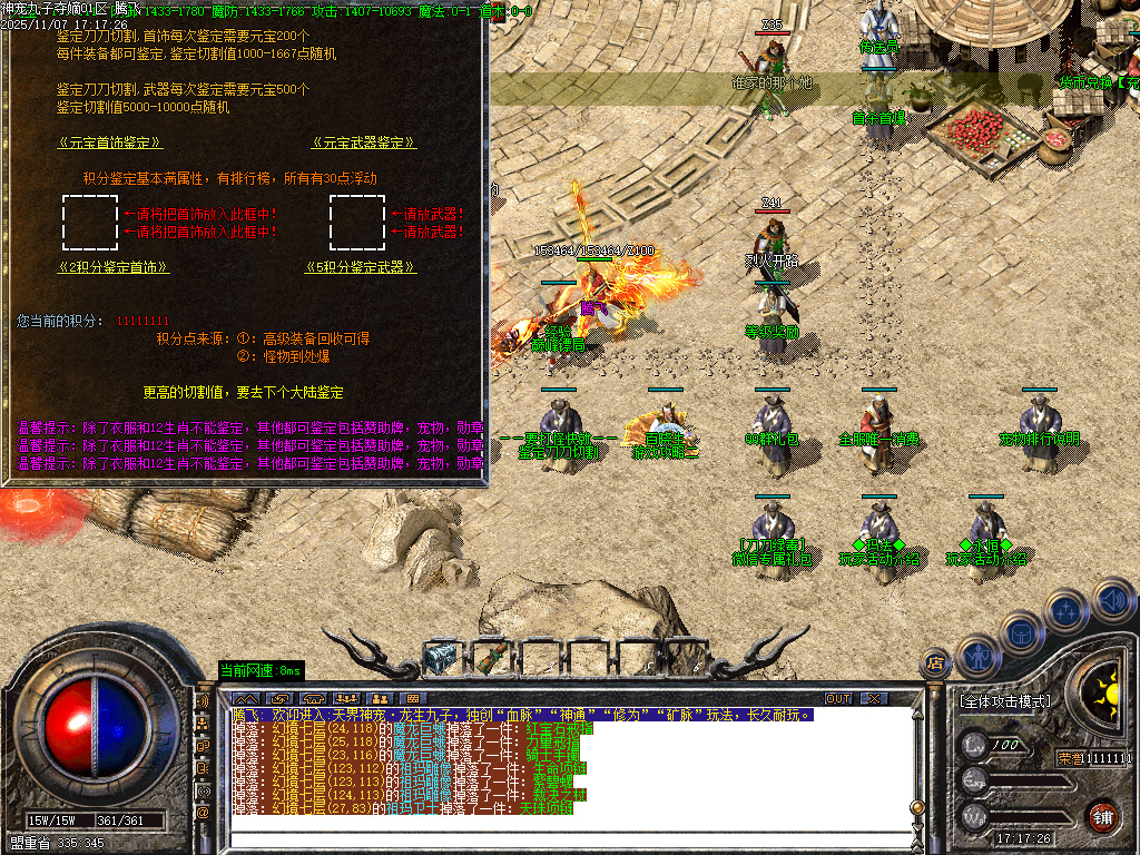 11月神宠九子夺嫡第三季单职业传奇版本库-十大陆-勋章合成-刀刀切割-宠物合成