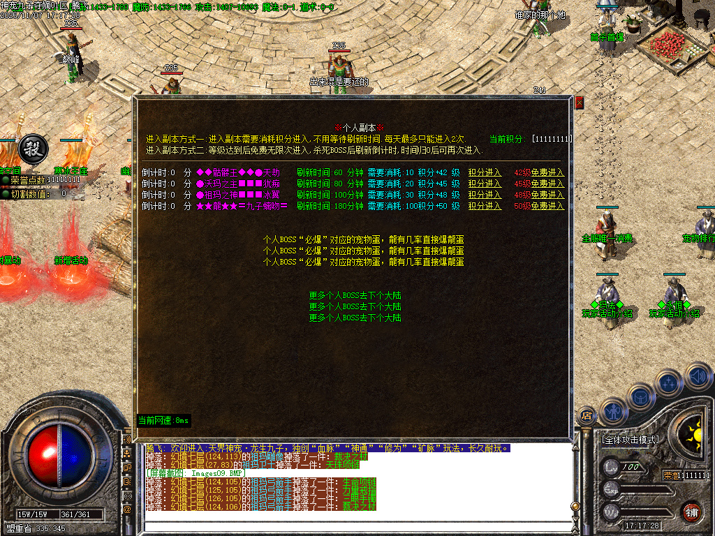 11月神宠九子夺嫡第三季单职业传奇版本库-十大陆-勋章合成-刀刀切割-宠物合成