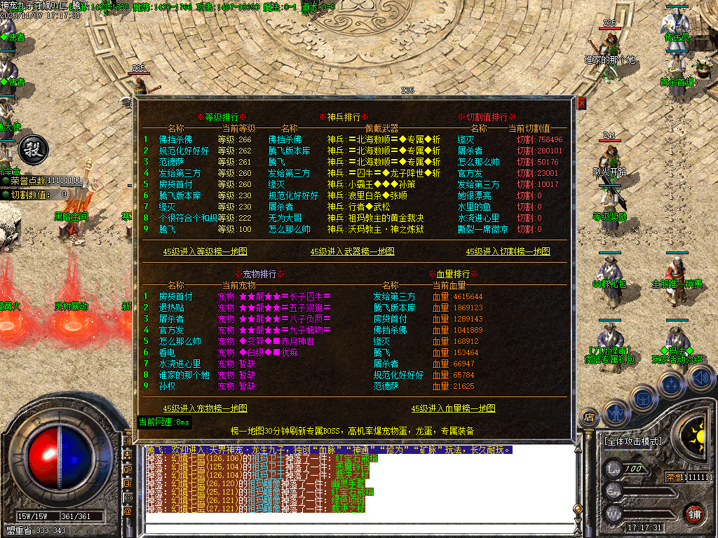 11月神宠九子夺嫡第三季单职业传奇版本库-十大陆-勋章合成-刀刀切割-宠物合成