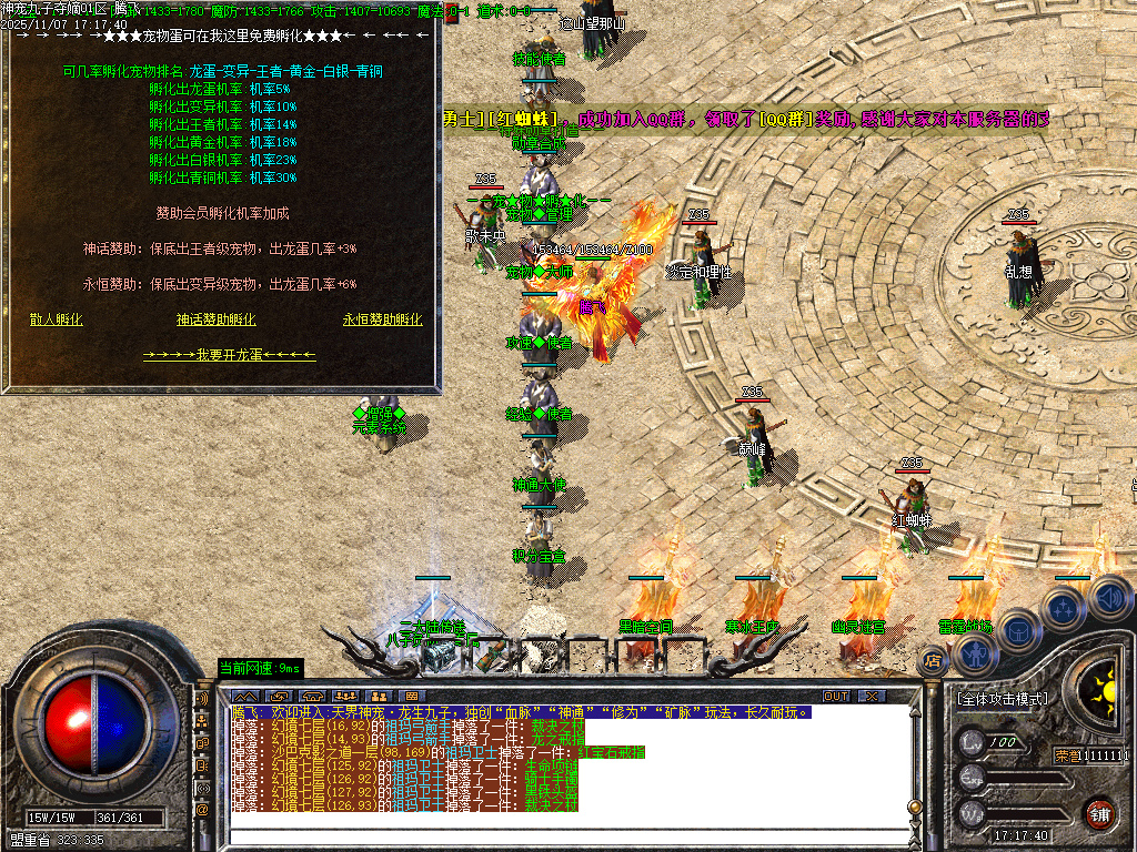 11月神宠九子夺嫡第三季单职业传奇版本库-十大陆-勋章合成-刀刀切割-宠物合成