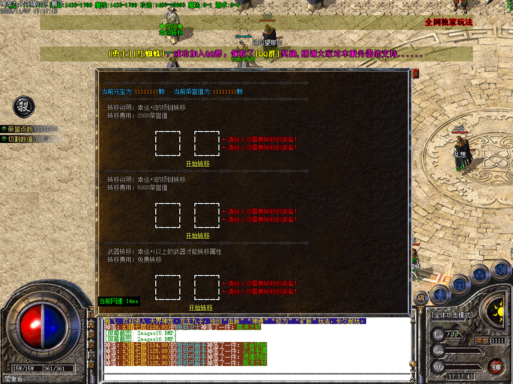 11月神宠九子夺嫡第三季单职业传奇版本库-十大陆-勋章合成-刀刀切割-宠物合成