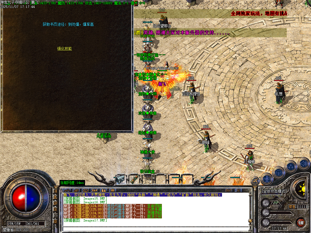 11月神宠九子夺嫡第三季单职业传奇版本库-十大陆-勋章合成-刀刀切割-宠物合成