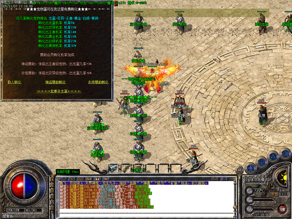 11月神宠九子夺嫡第三季单职业传奇版本库-十大陆-勋章合成-刀刀切割-宠物合成