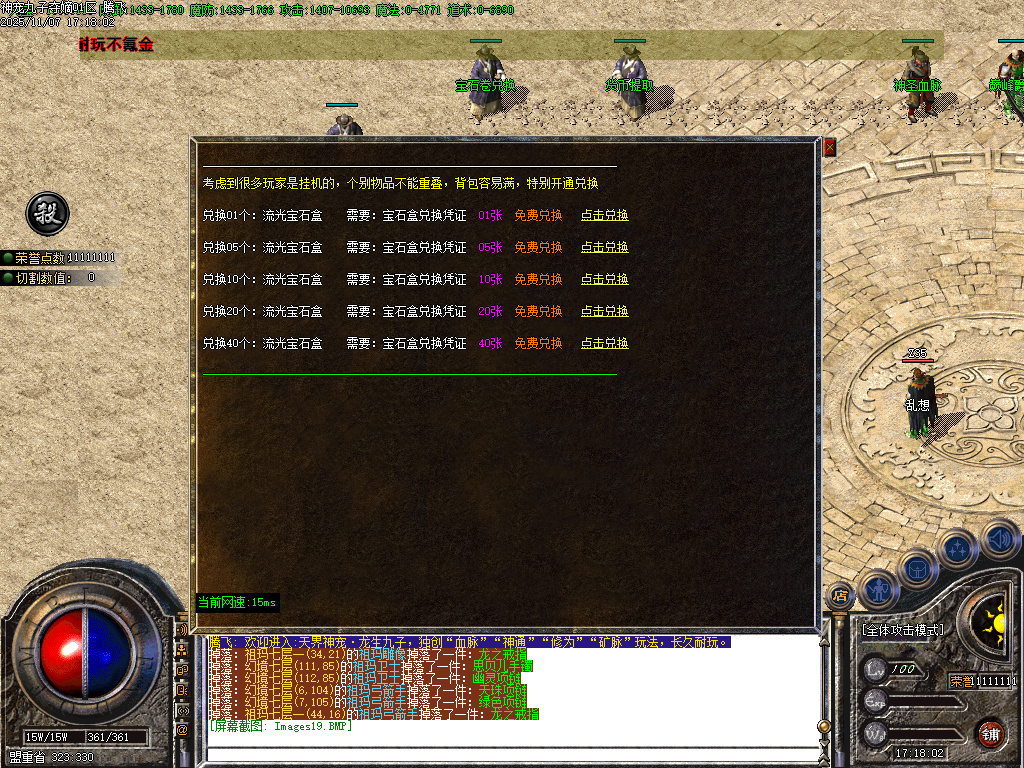 11月神宠九子夺嫡第三季单职业传奇版本库-十大陆-勋章合成-刀刀切割-宠物合成