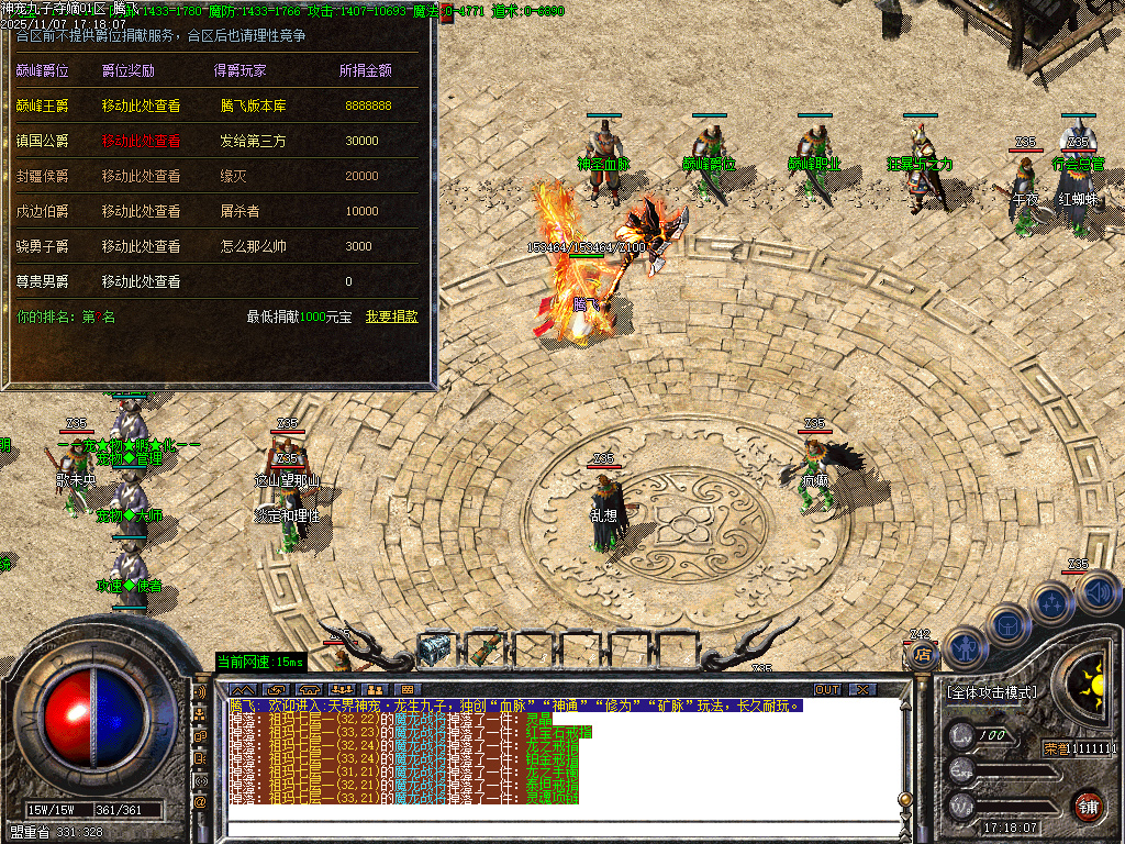 11月神宠九子夺嫡第三季单职业传奇版本库-十大陆-勋章合成-刀刀切割-宠物合成