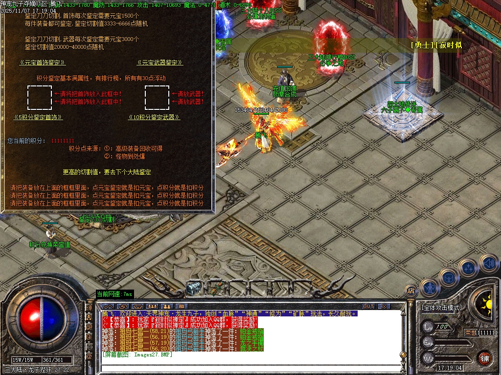 11月神宠九子夺嫡第三季单职业传奇版本库-十大陆-勋章合成-刀刀切割-宠物合成