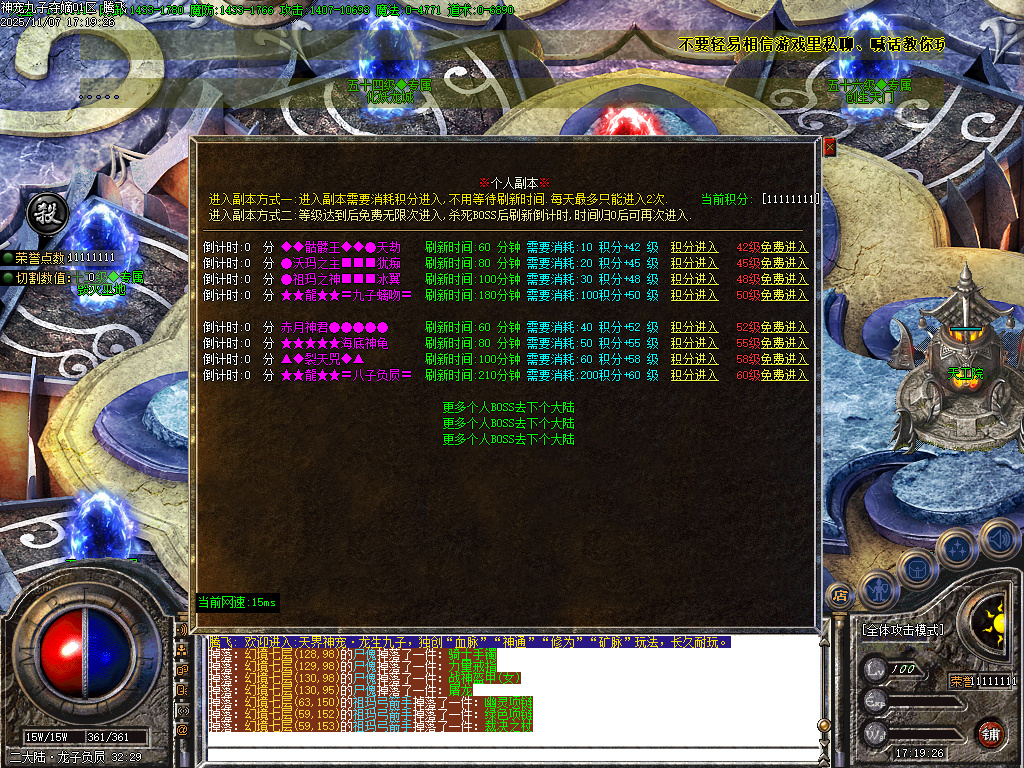 11月神宠九子夺嫡第三季单职业传奇版本库-十大陆-勋章合成-刀刀切割-宠物合成