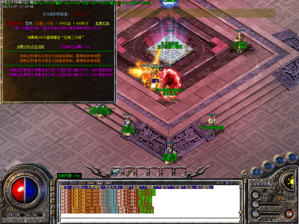 11月神宠九子夺嫡第三季单职业传奇版本库-十大陆-勋章合成-刀刀切割-宠物合成