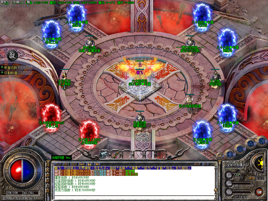 11月神宠九子夺嫡第三季单职业传奇版本库-十大陆-勋章合成-刀刀切割-宠物合成