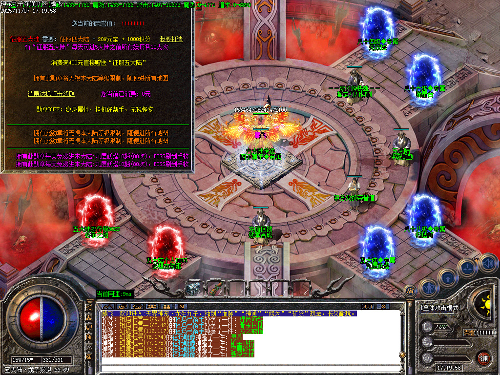 11月神宠九子夺嫡第三季单职业传奇版本库-十大陆-勋章合成-刀刀切割-宠物合成