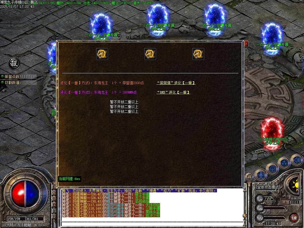 11月神宠九子夺嫡第三季单职业传奇版本库-十大陆-勋章合成-刀刀切割-宠物合成