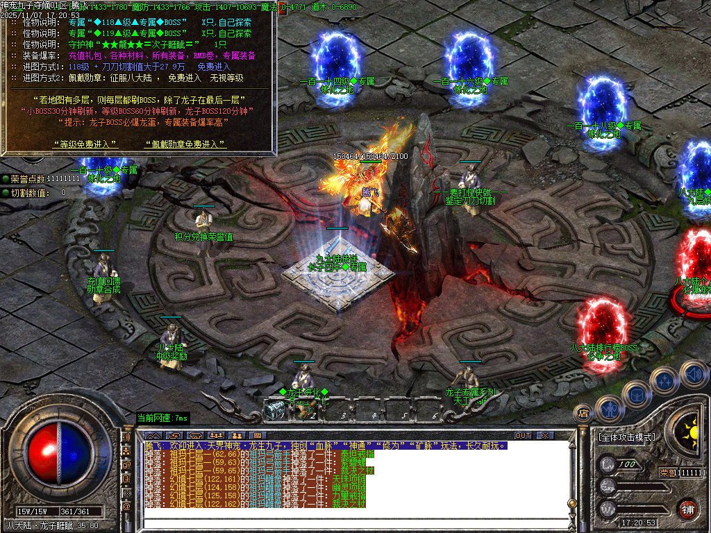 11月神宠九子夺嫡第三季单职业传奇版本库-十大陆-勋章合成-刀刀切割-宠物合成